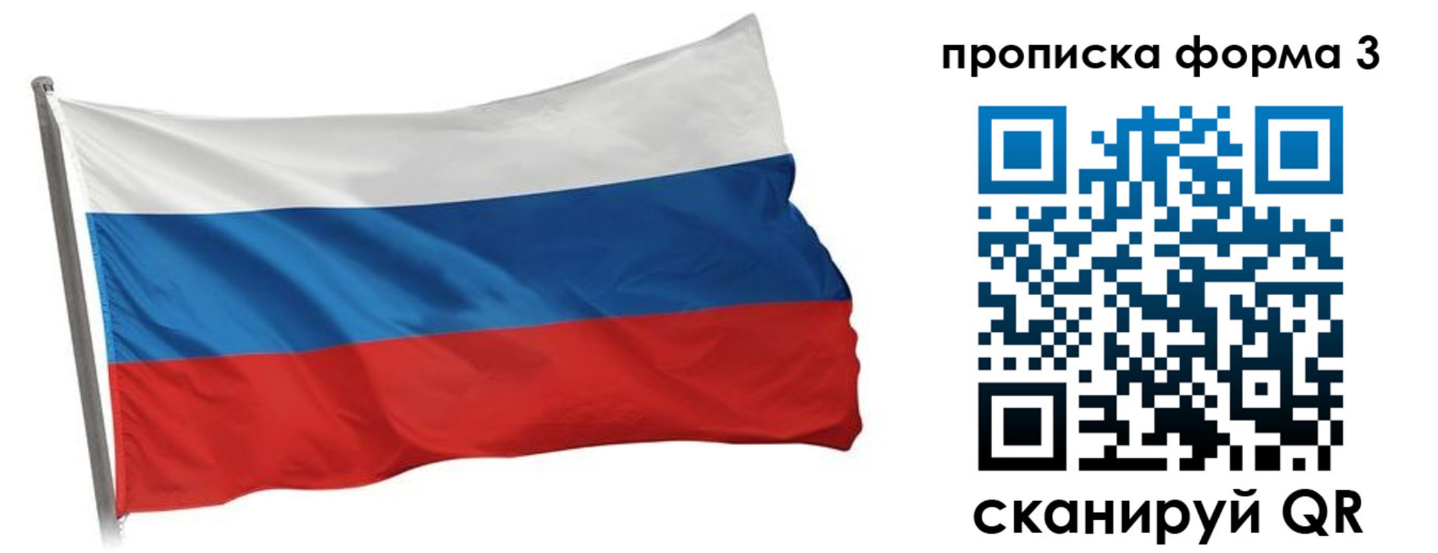 прописка для кредита в Соколе