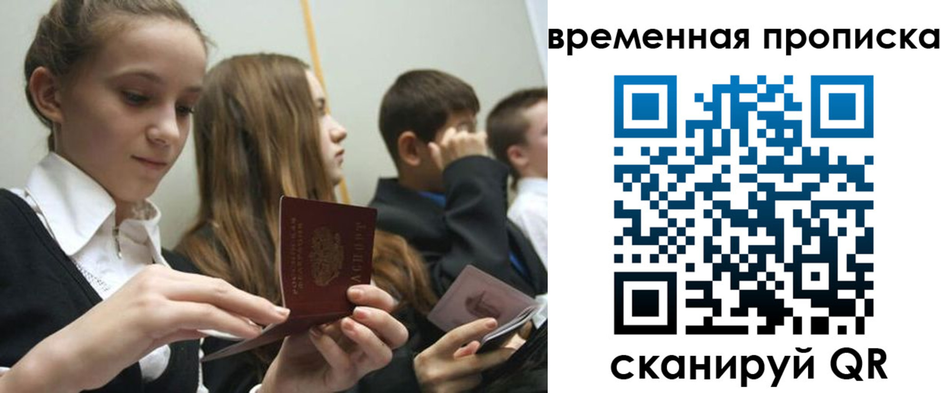 временная регистрация законно в Соколе