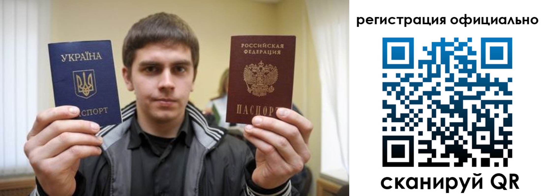 временная регистрация собственник в Соколе