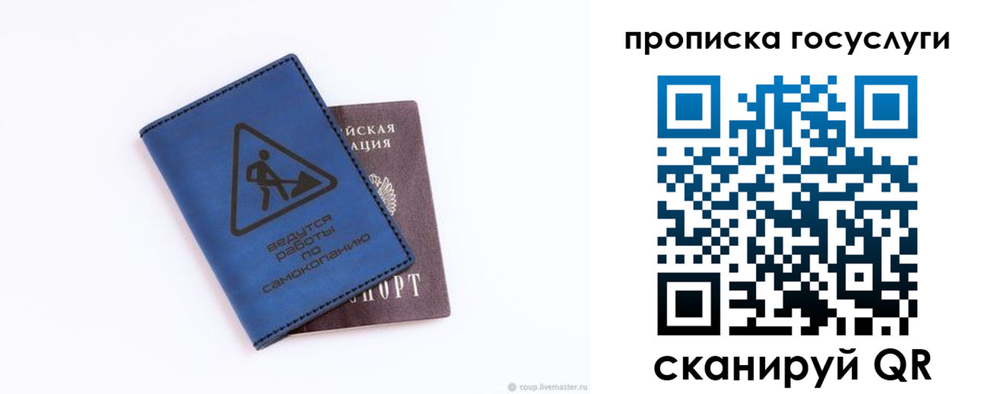 временная регистрация в квартире в Соколе