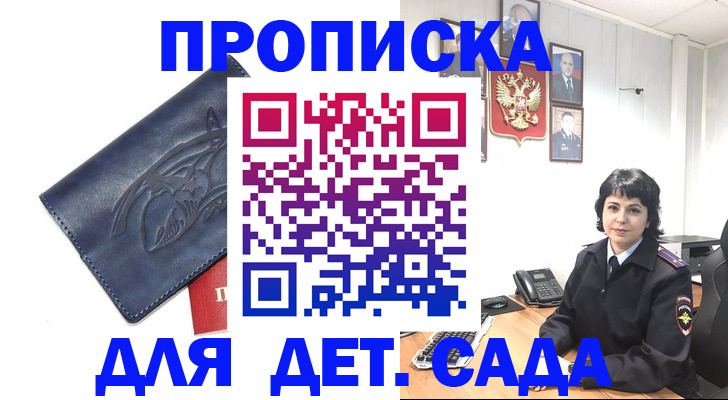 найти адрес прописки в Соколе