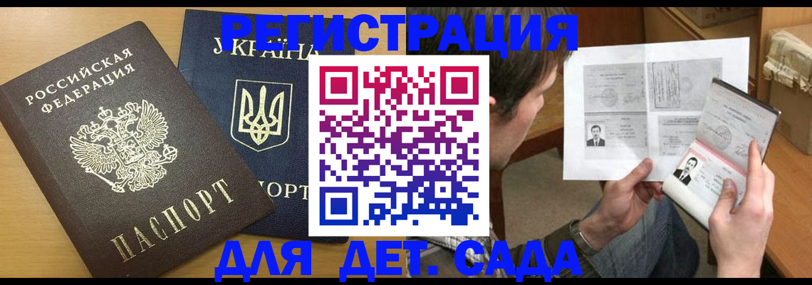 прописка для кредита в Соколе