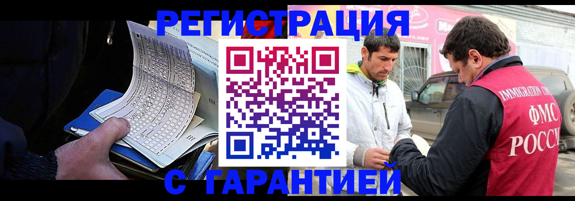 прописка ребенка в Соколе